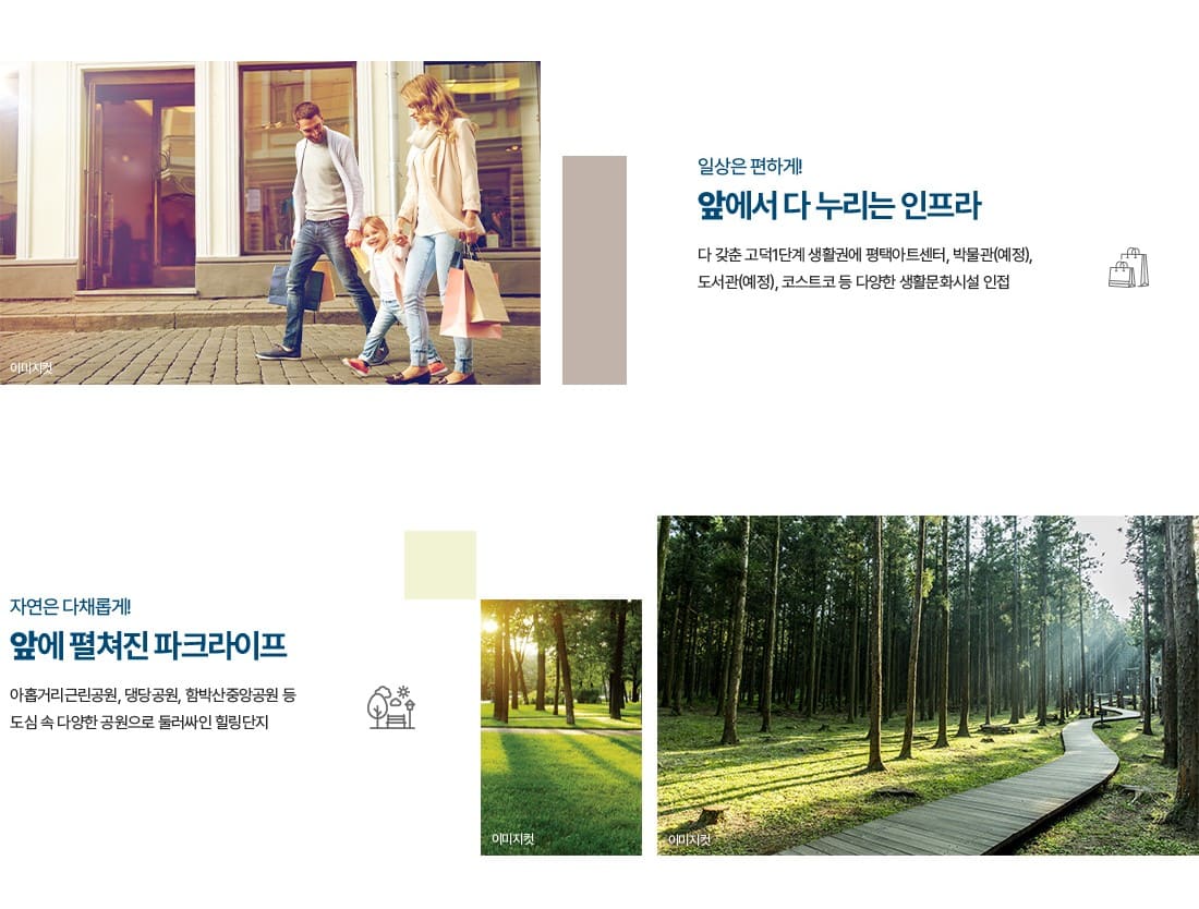 평택고덕 수자인풍경채 단지 인근 초등학교 예정 부지 및 교육 환경