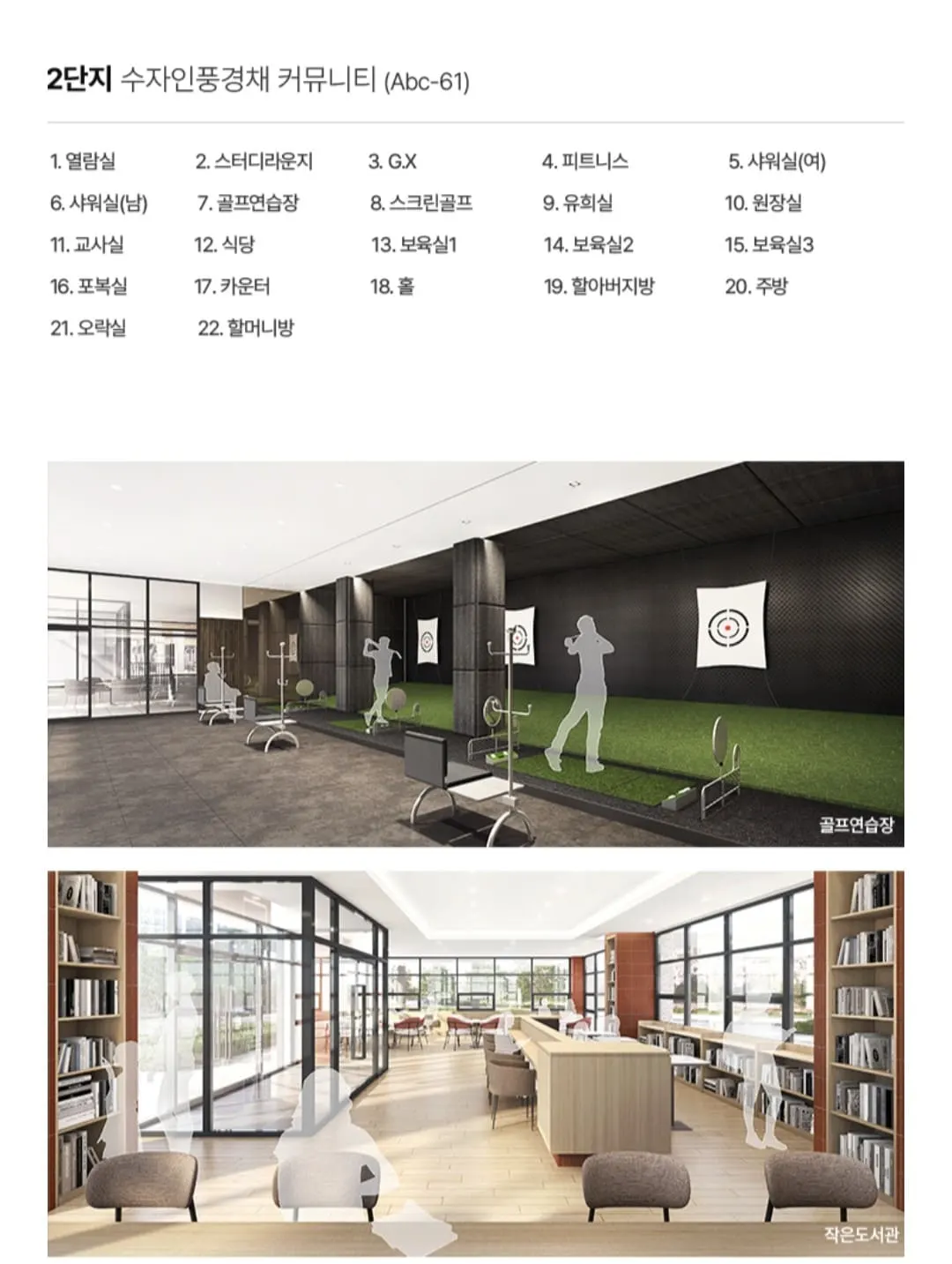 평택고덕수자인풍경채 모델하우스 잔여호실 선착순 동호지정 혜택 및 분양 조건 상세 안내 배너
