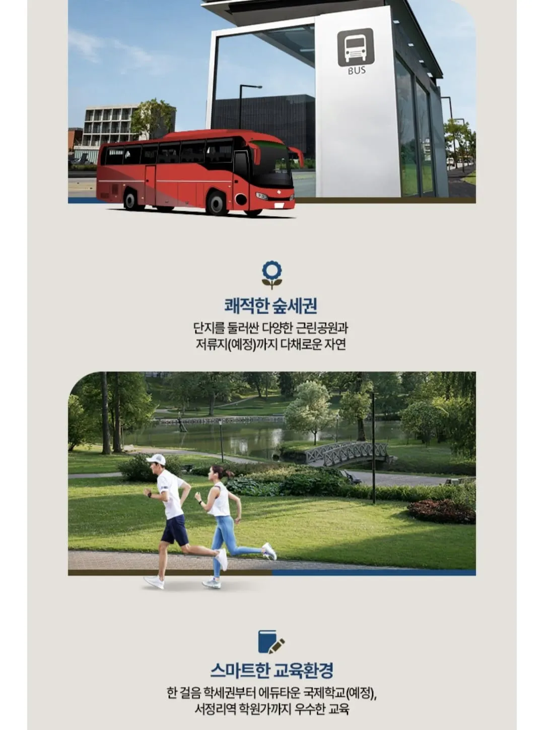 4베이 판상형 및 광폭 거실 설계를 적용한 평택고덕수자인풍경채 견본주택 내부 인테리어 대표 사진