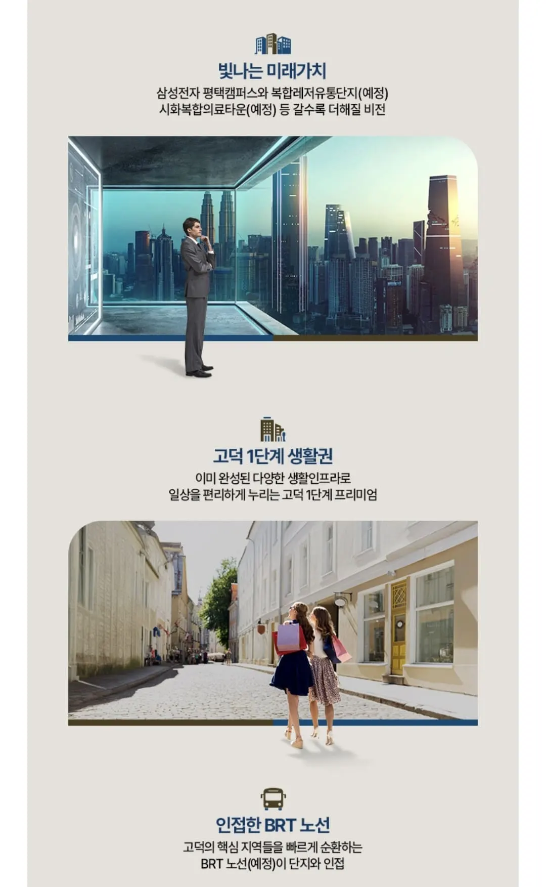 서정리역 인근 역세권 입지를 갖춘 평택고덕수자인풍경채 모델하우스 잔여세대 선착순 동호지정 배너