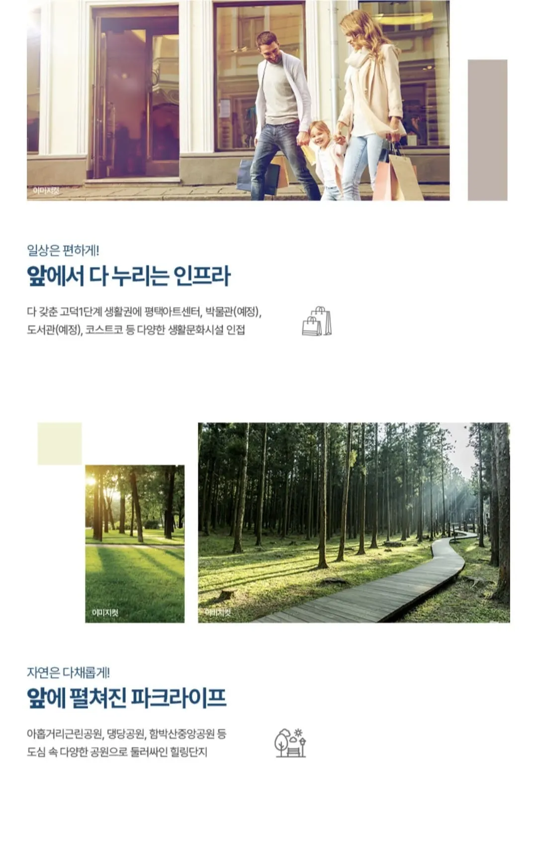분양가 상한제 적용 단지, 평택고덕수자인풍경채 모델하우스 방문 및 미분양 잔여호실 선착순 계약 안내