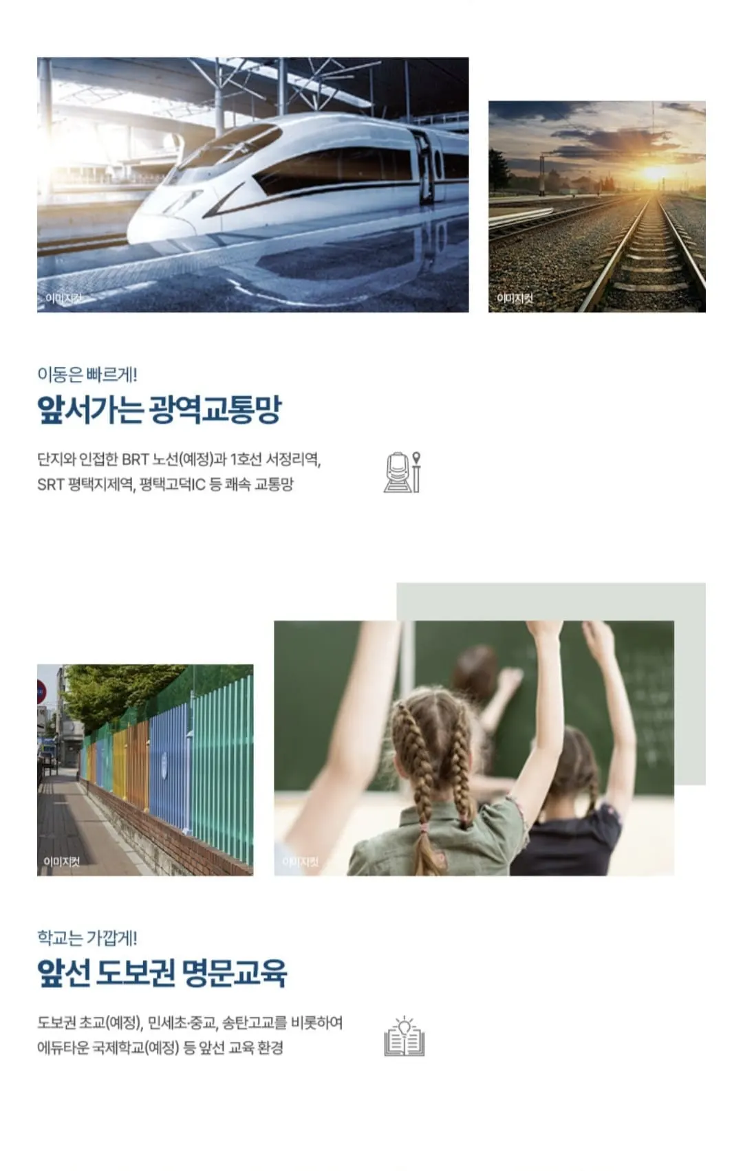 실거주 의무 없는 2단지 및 잔여호실 선착순 동호지정 기회를 제공하는 평택고덕수자인풍경채 견본주택